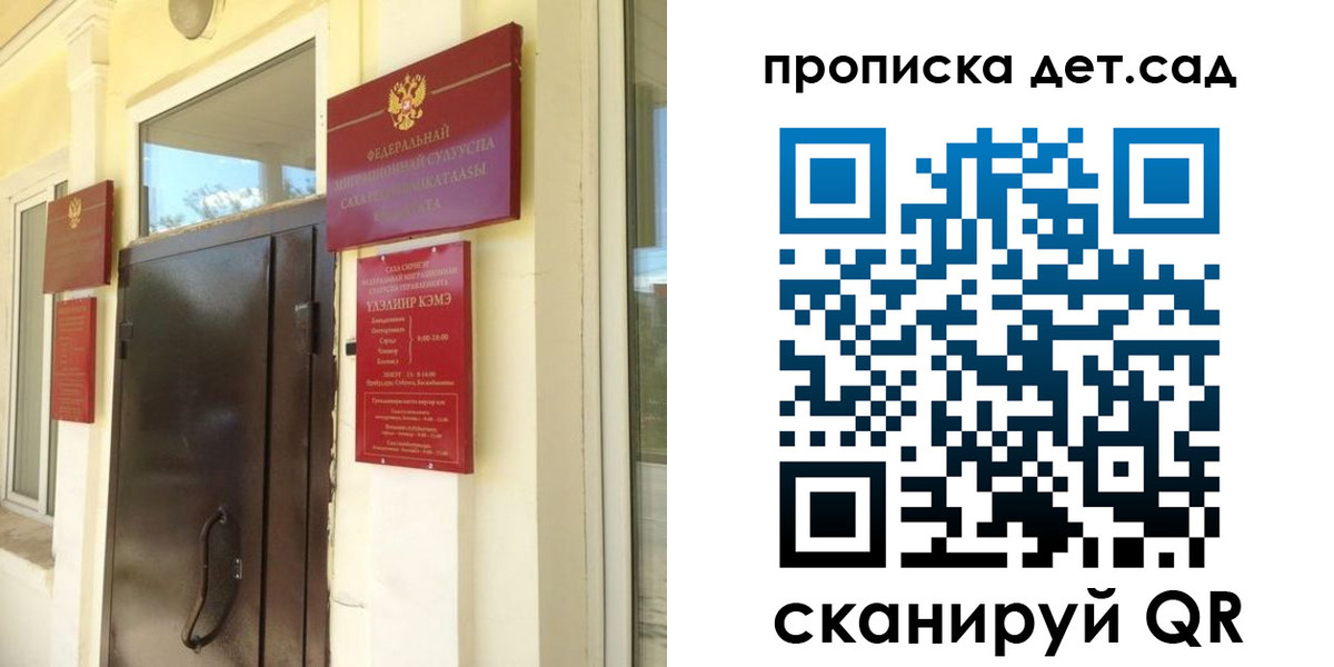 прописка гарантия в Удачном
