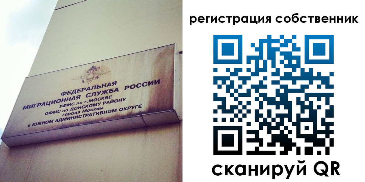 временная прописка в Удачном
