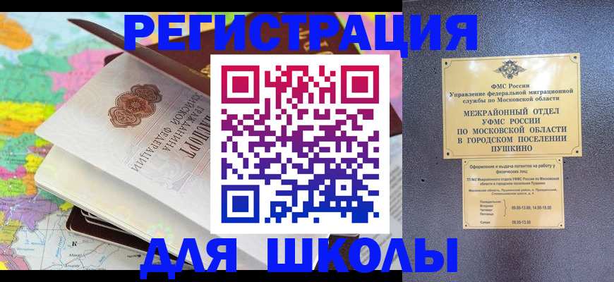 прописка в Удачном