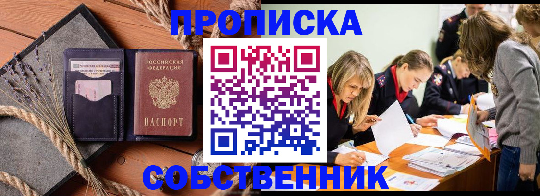 прописка гарантия в Удачном